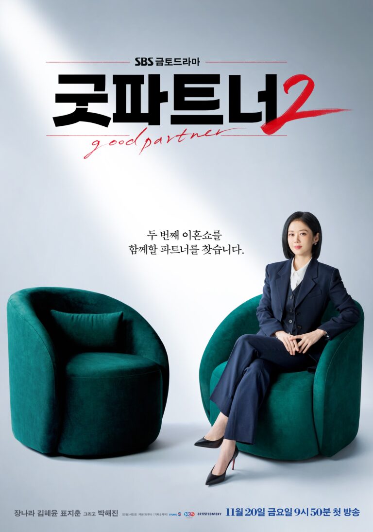 'Good Partner 2' chốt lịch lên sóng: Jang Na-ra trở lại cùng "đồng đội" mới Kim Hye-yoon