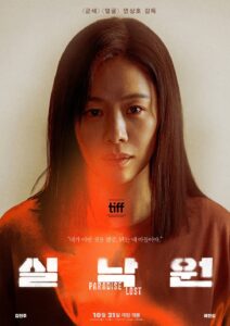 ‘Paradise Lost’ của Yeon Sang-ho bán tới 118 quốc gia, hoàn vốn sản xuất trước cả ngày ra rạp