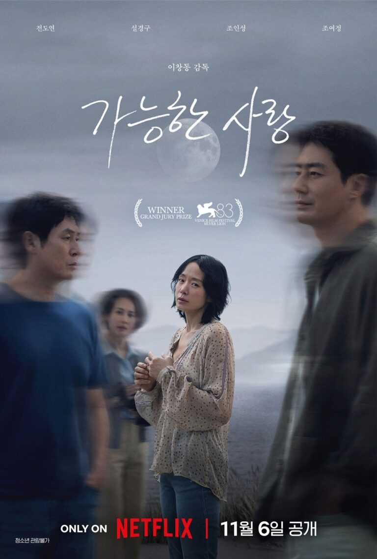 Lee Chang-dong tung poster 'Possible Love': Jeon Do-yeon, Sul Kyung-gu dẫn đầu dàn sao trên Netflix