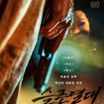 seulpeun yeoldae