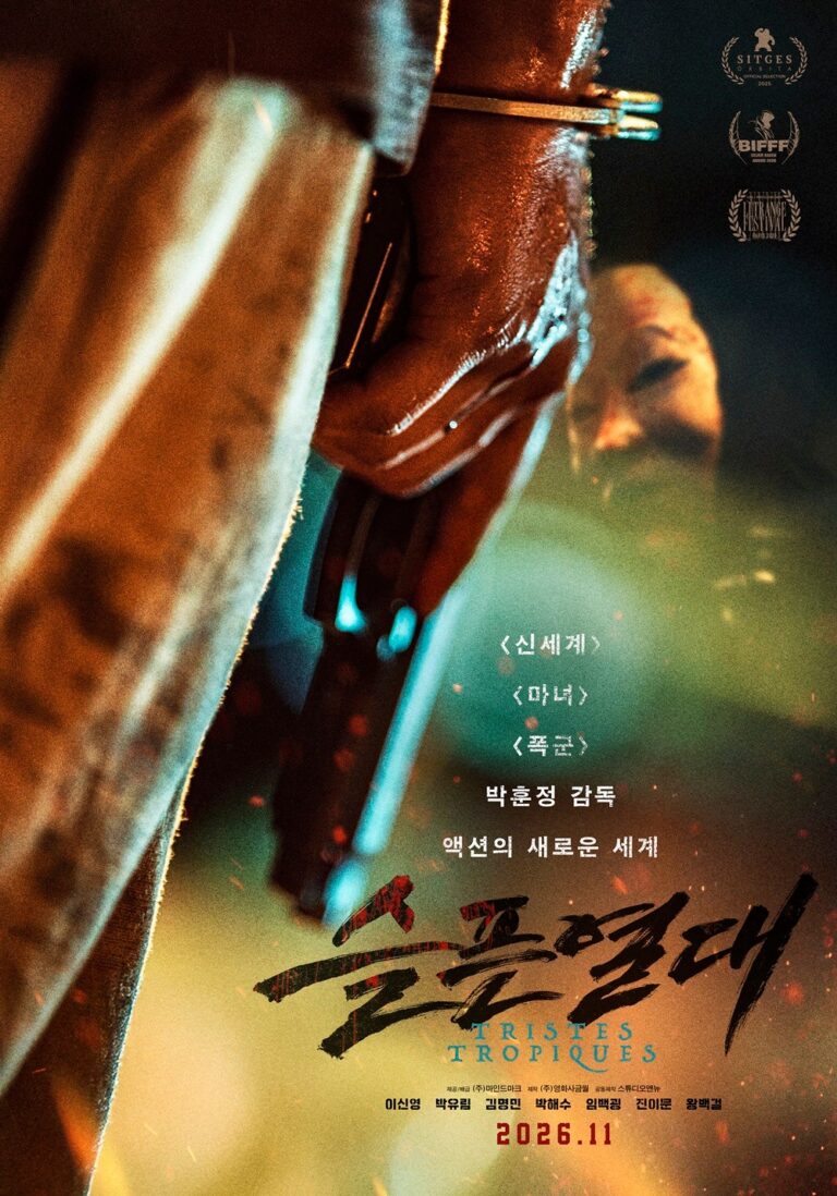 seulpeun yeoldae