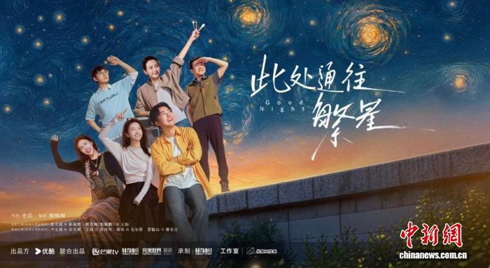 Quách Kỳ Lân làm thợ tẩm liệm trong 此处通往繁星: đề tài dũng cảm nhưng còn “hụt hơi”
